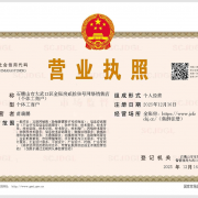 石嘴山市大武口区金账房贰拾柒号网络销售店（个体工商户）