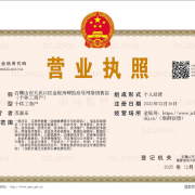 石嘴山市大武口区金账房肆拾叁号网络销售店(个体工商户)