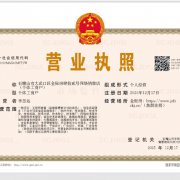 石嘴山市大武口区金账房肆拾贰号网络销售店(个体工商户)