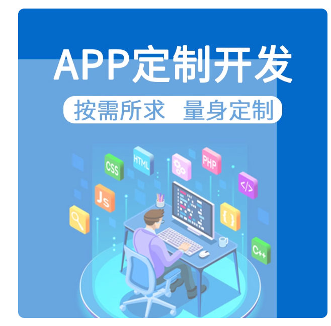 软件开发定制AI微信小程序开发制作app应用商城设计java网站建站