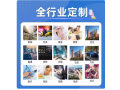 软件开发定制小程序微信制作JAVAPHP计算机编程UI设计app系统编写