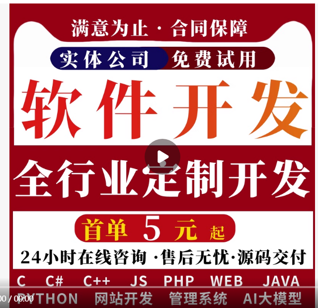 小说漫画短剧影视动漫商城听书系统APP软件开发小程序系统开发