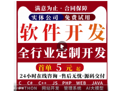 小说漫画短剧影视动漫商城听书系统APP软件开发小程序系统开发