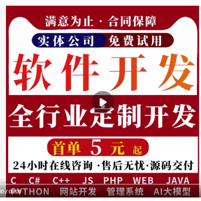 小说漫画短剧影视动漫商城听书系统APP软件开发小程序系统开发